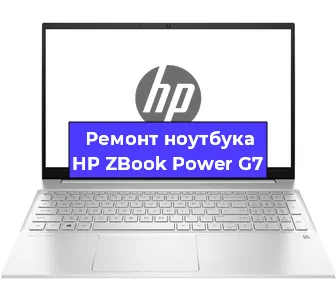 Чистка от пыли и замена термопасты на ноутбуке HP ZBook Power G7 в Белгороде
